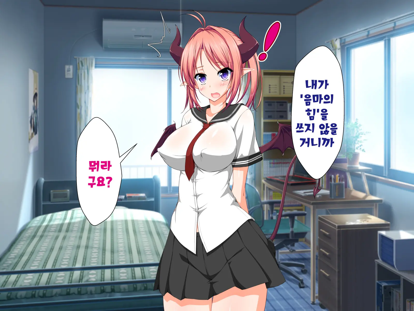 Inma To Keiyaku Shite Yaritai Houdai!! | 음마와 계약해서 하고싶은대로!!